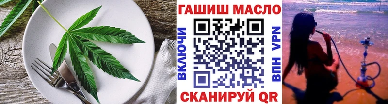 Еда ТГК конопля  купить наркотики сайты  Киров 
