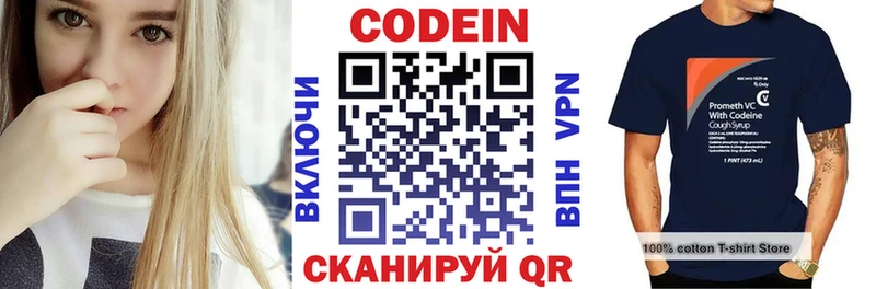 KRAKEN рабочий сайт Киров мориарти клад Кодеиновый сироп Lean напиток Lean (лин)