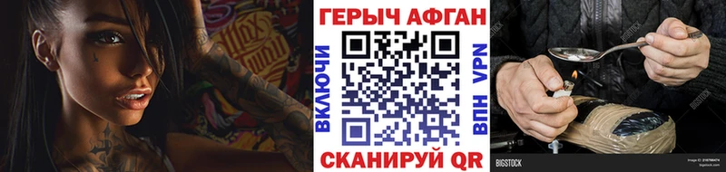 Героин Афган  hydra как зайти  Киров 