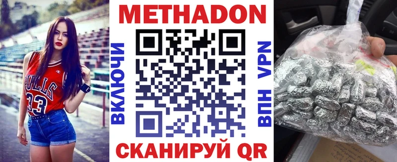 МЕТАДОН methadone  наркошоп  Киров 